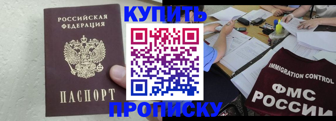 временная регистрация поиск в Рыбном