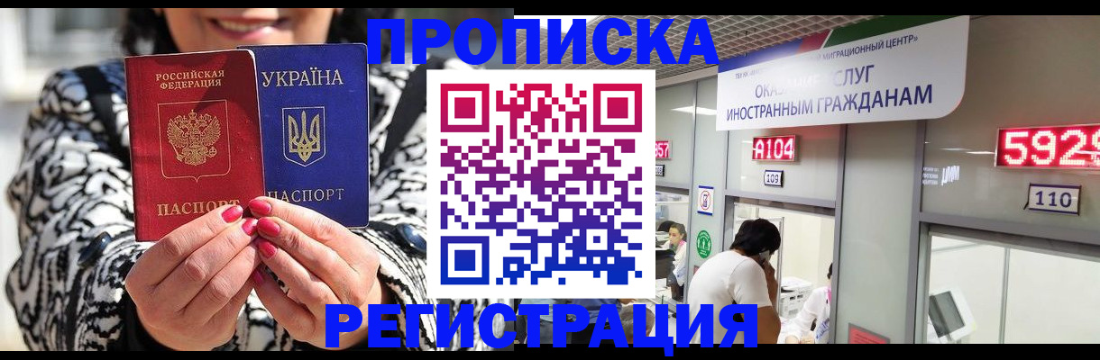 временная регистрация в Рыбном